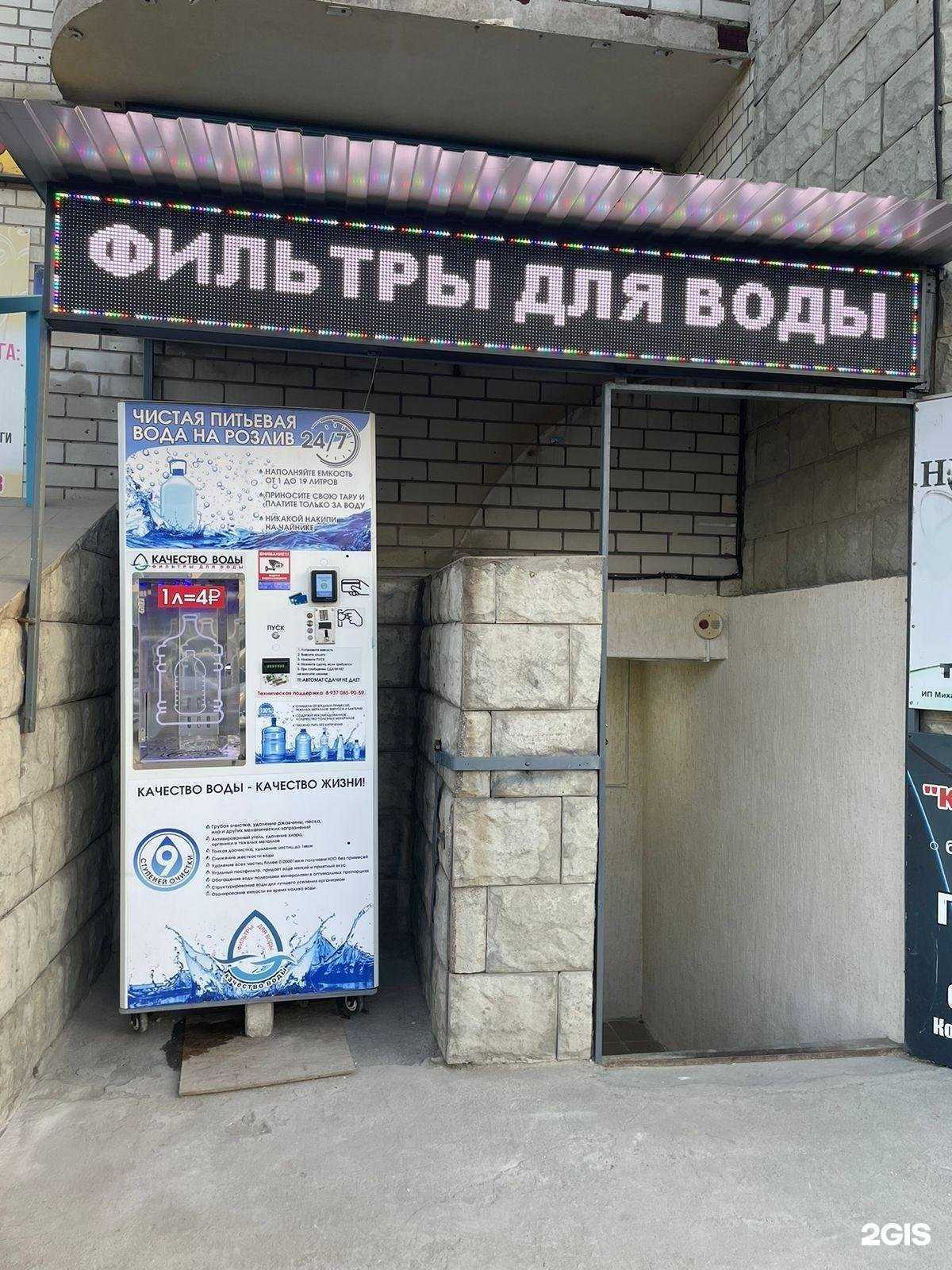 Отзывы на компанию Качество воды в Волгограде c фото