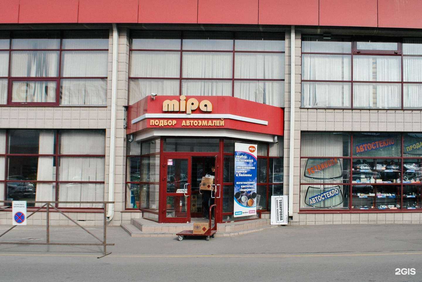 Отзывы на компанию Mipa в г. Иркутск c фото