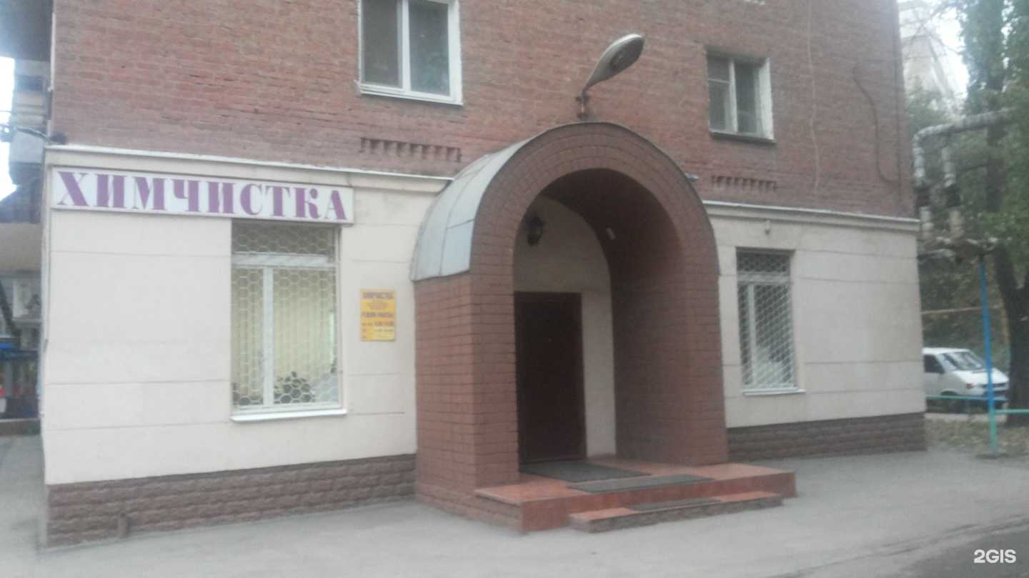 Отзывы на компанию Химчистка в г. Энгельс c фото