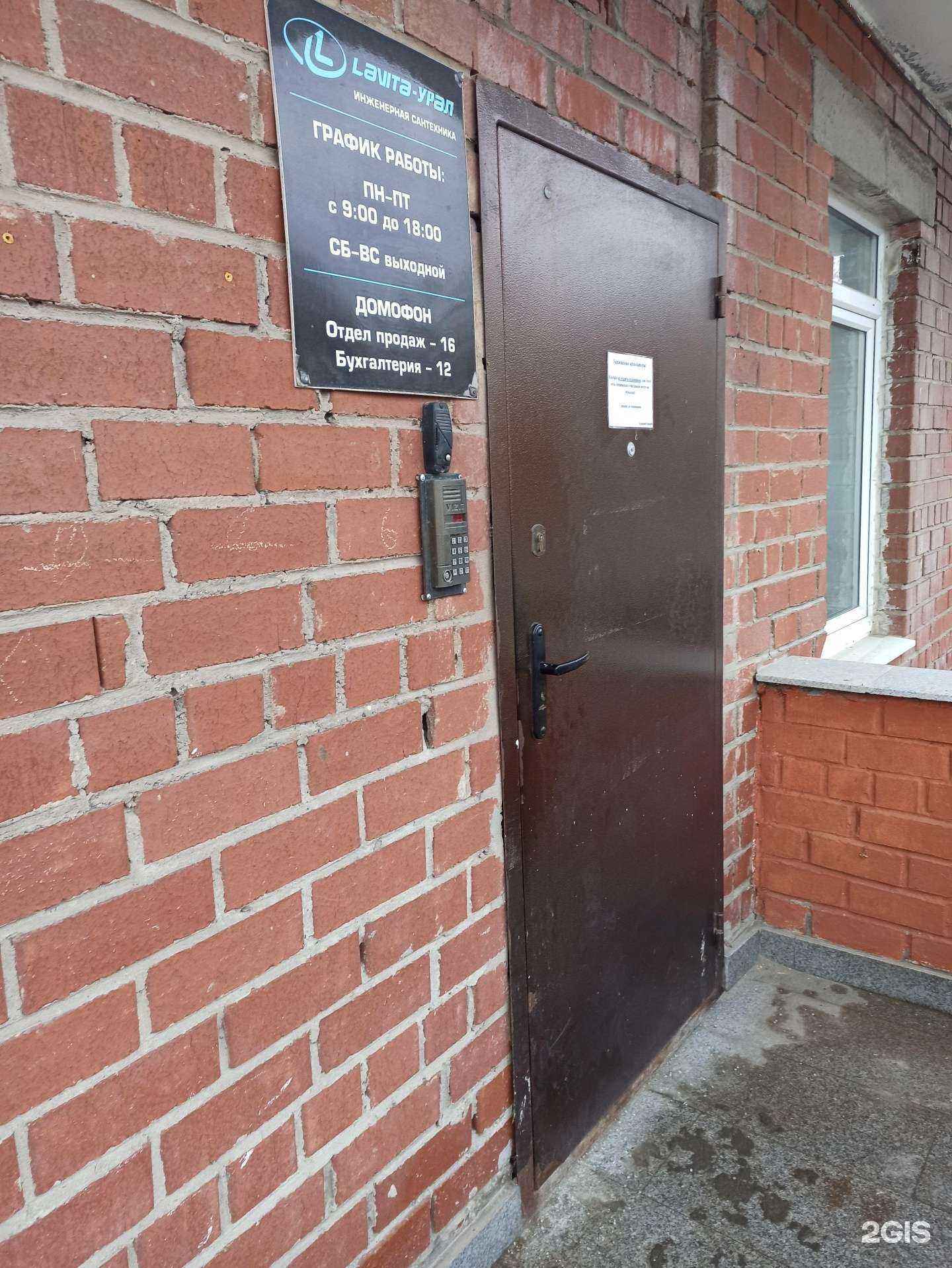 Отзывы на компанию Лавита Урал в г. Екатеринбург c фото