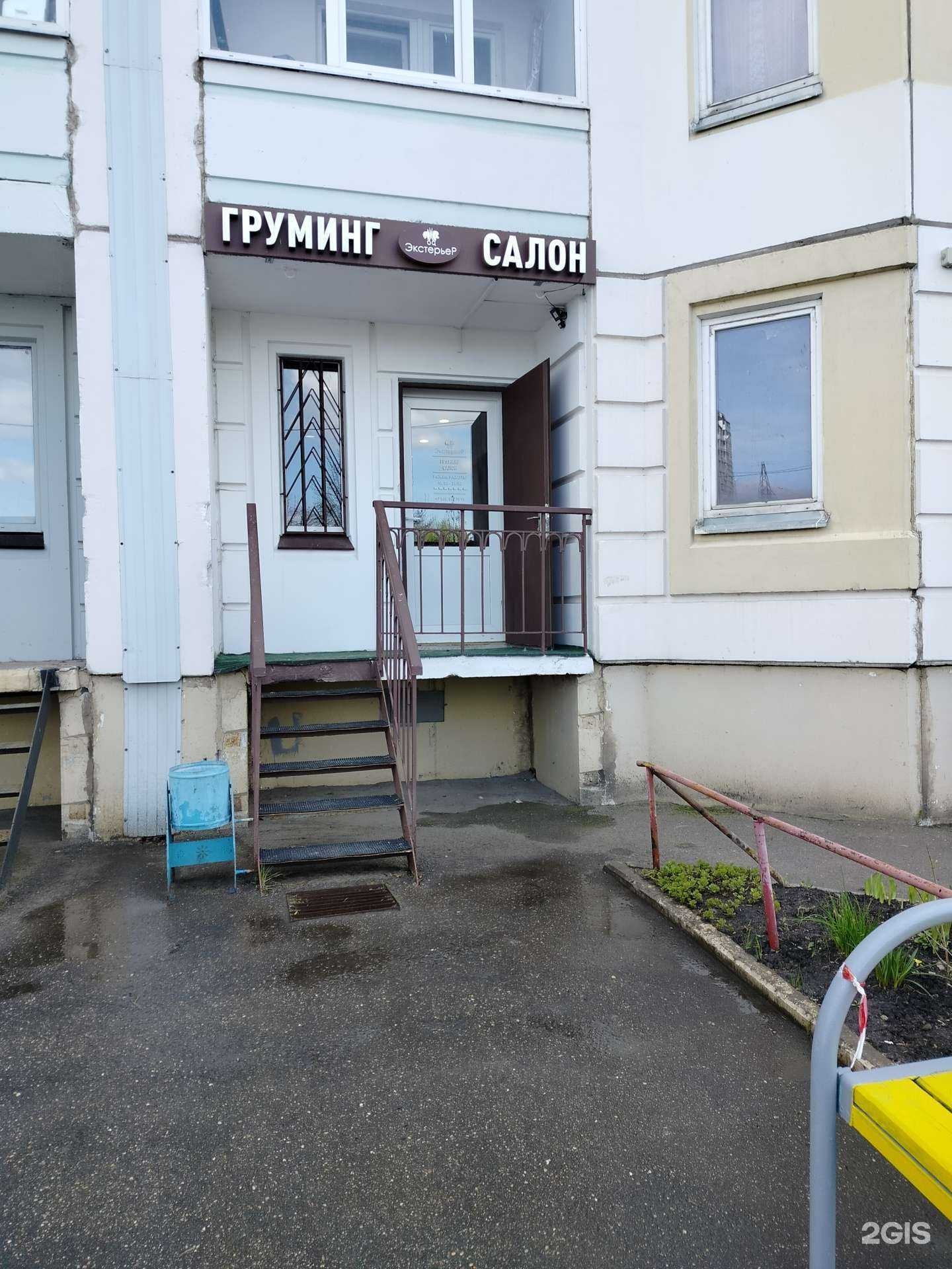 Отзывы на компанию Экстерьер в г. Серпухов c фото