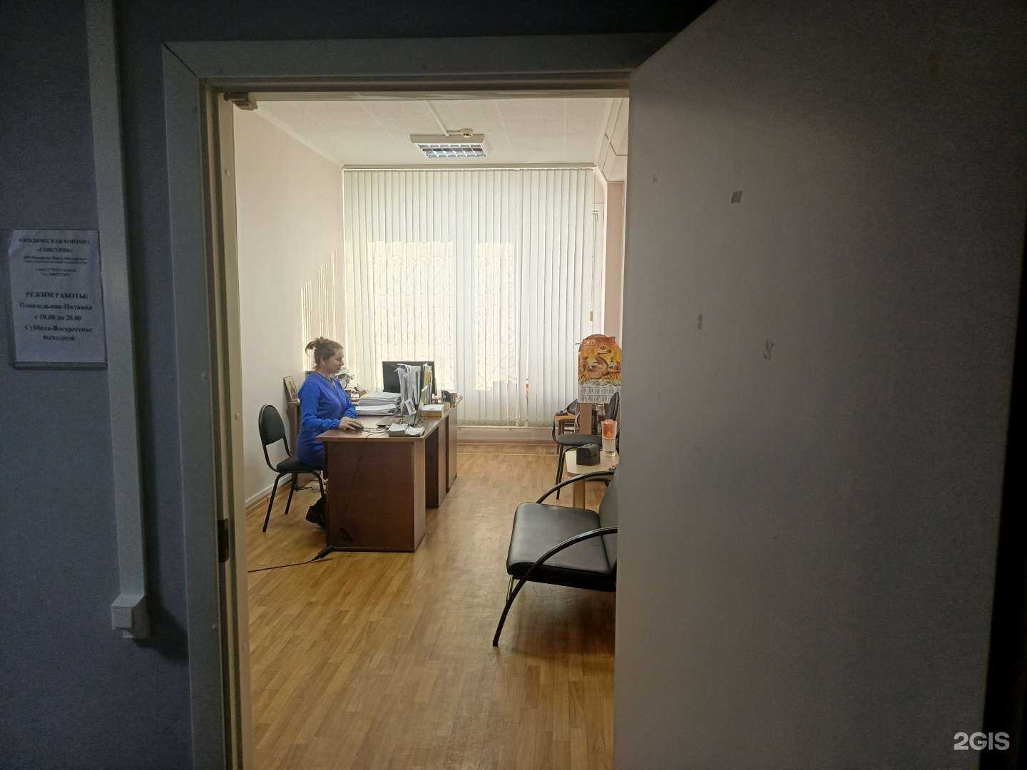 Отзывы на компанию Советник в Красноярске c фото