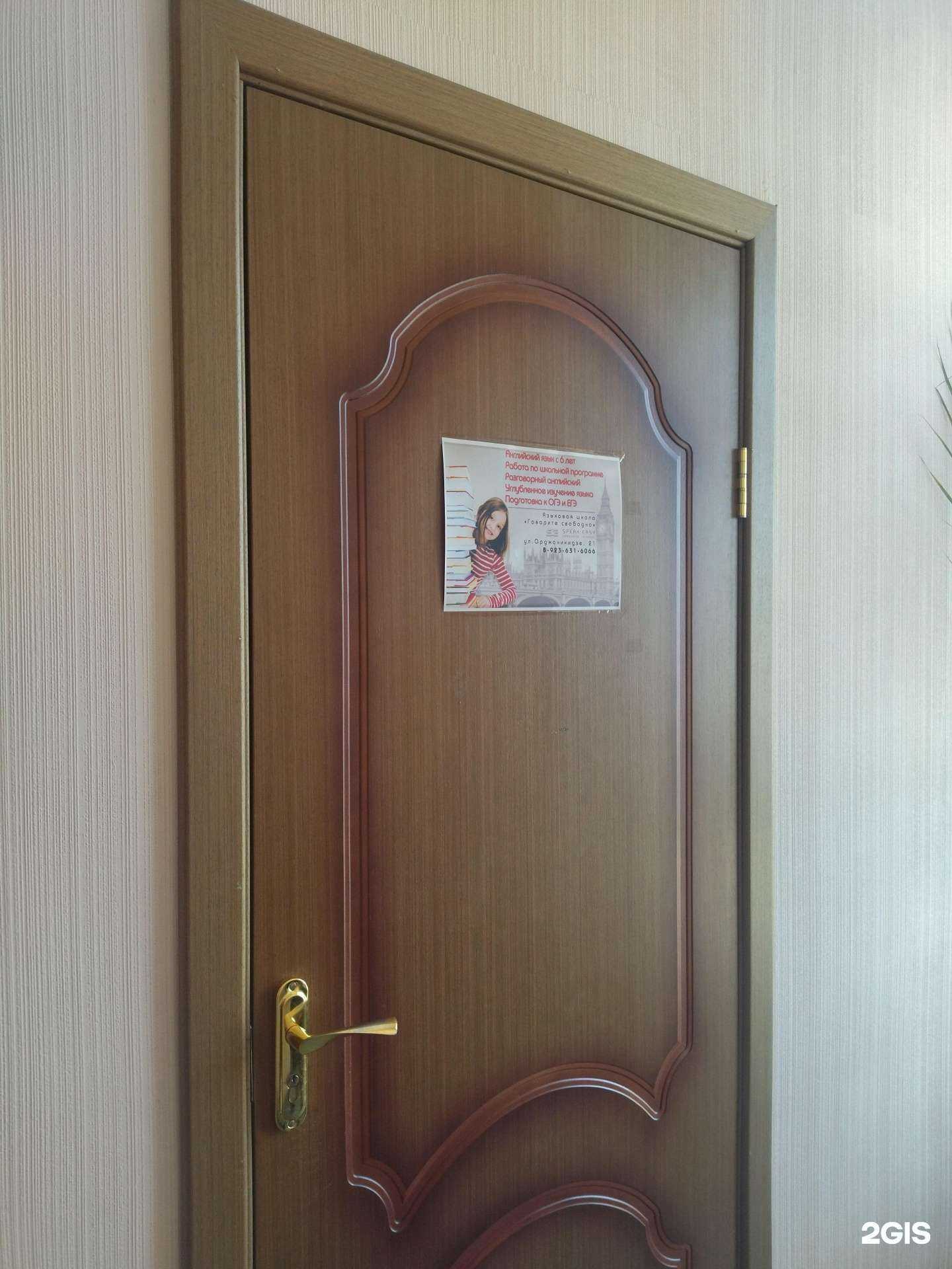 Отзывы на компанию Speak easy в г. Новокузнецк c фото