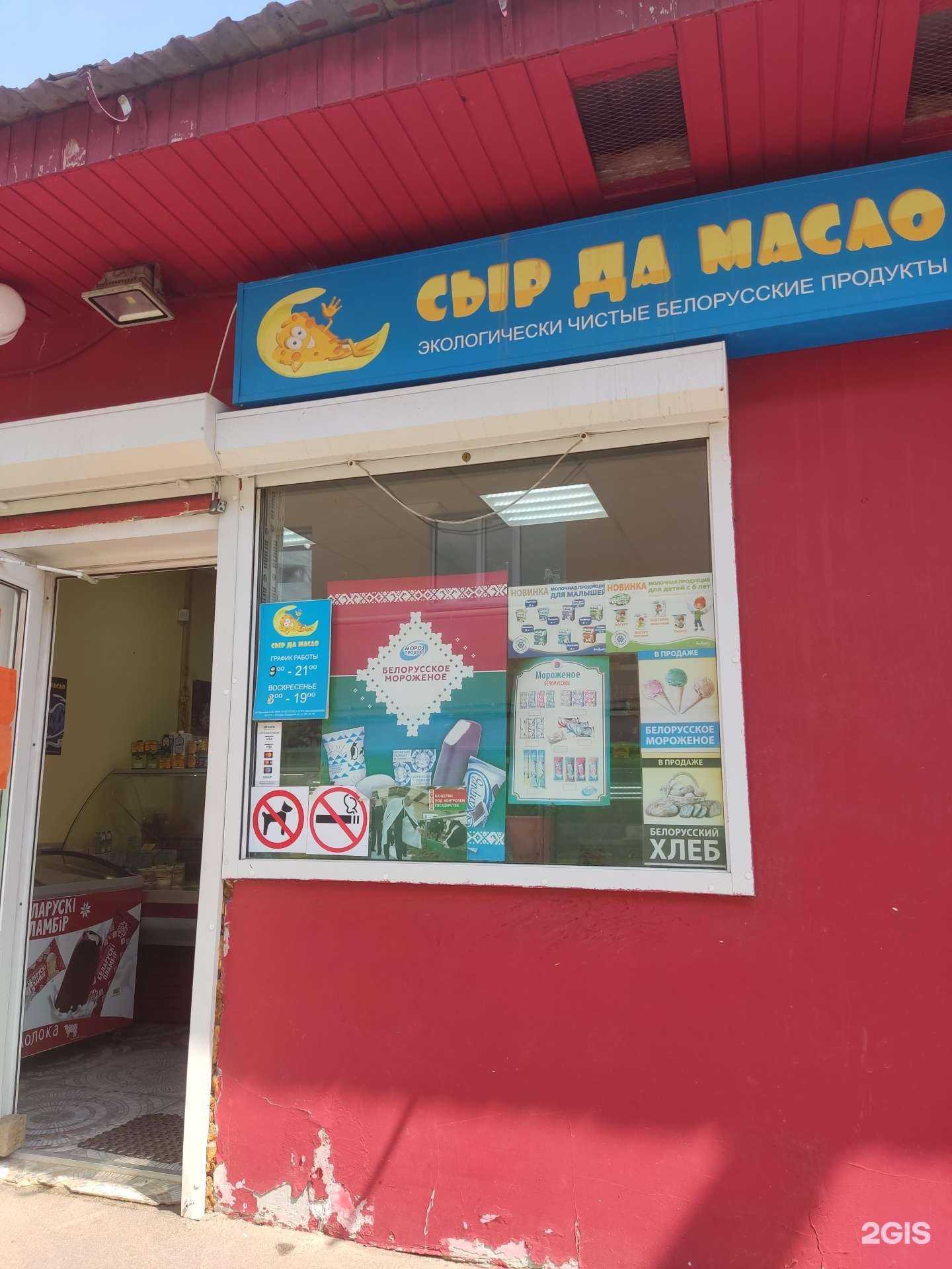 Отзывы на компанию Сыр да масло в Пушкине c фото