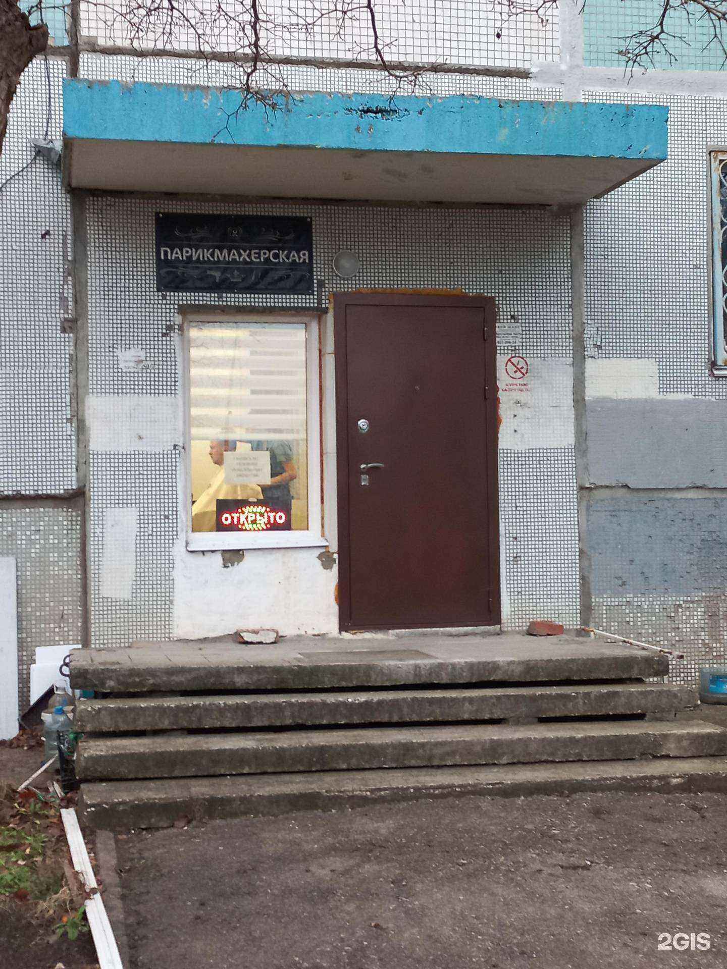 Отзывы на компанию Парикмахерская в г. Тольятти c фото