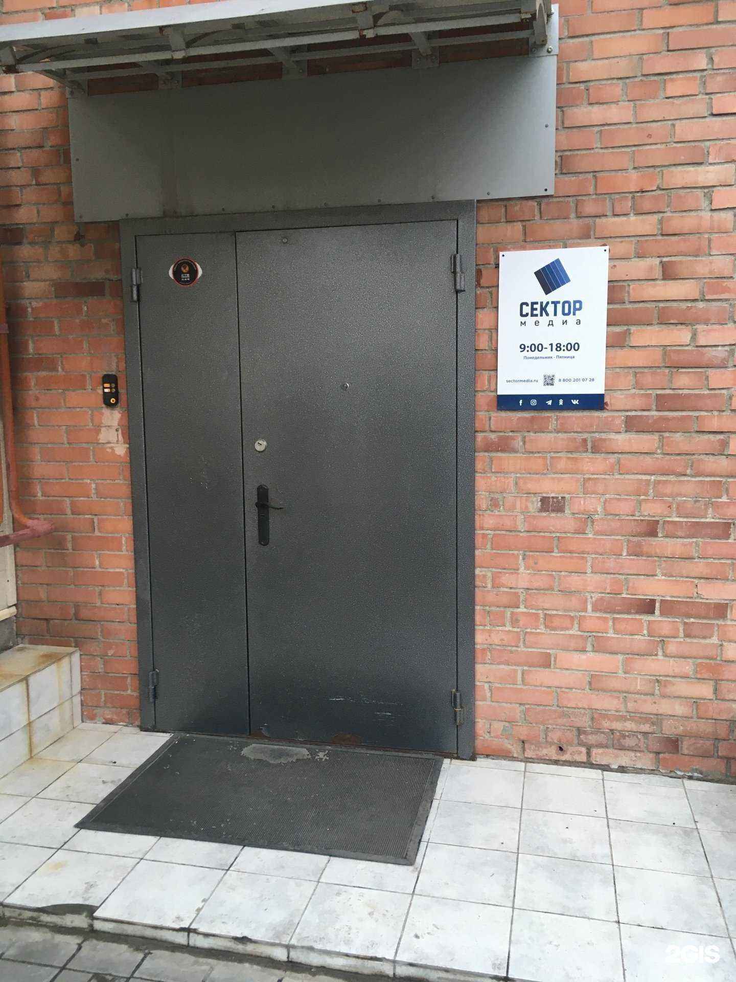 Отзывы на компанию Сектор медиа в Омске c фото