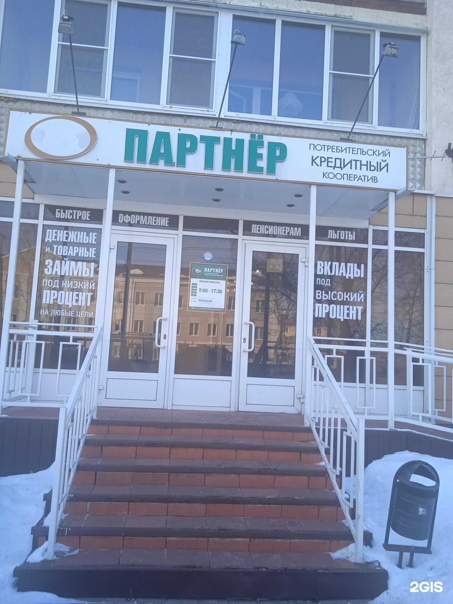 Отзывы на компанию Спорт Экстрим в Саранске c фото - фотография 2 из 2