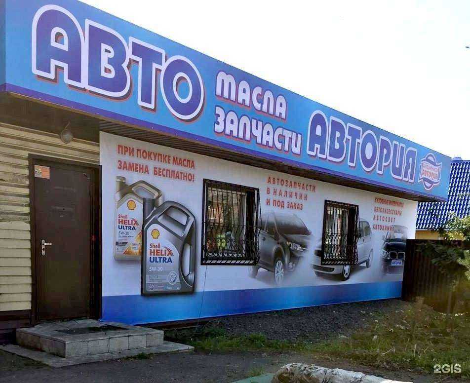 Отзывы на компанию Автория в Прокопьевске c фото