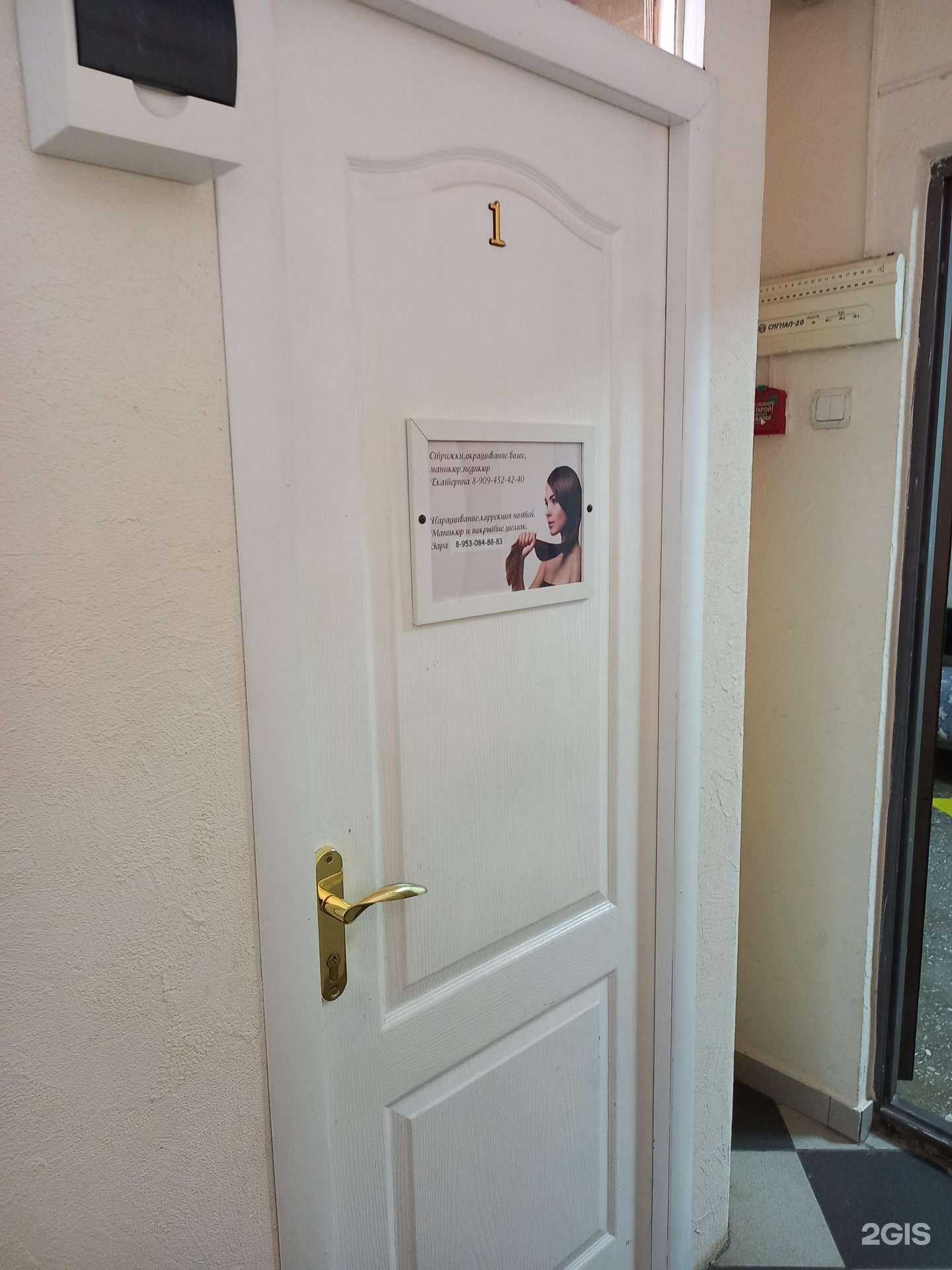 Отзывы на компанию Салон красоты в Краснодаре c фото