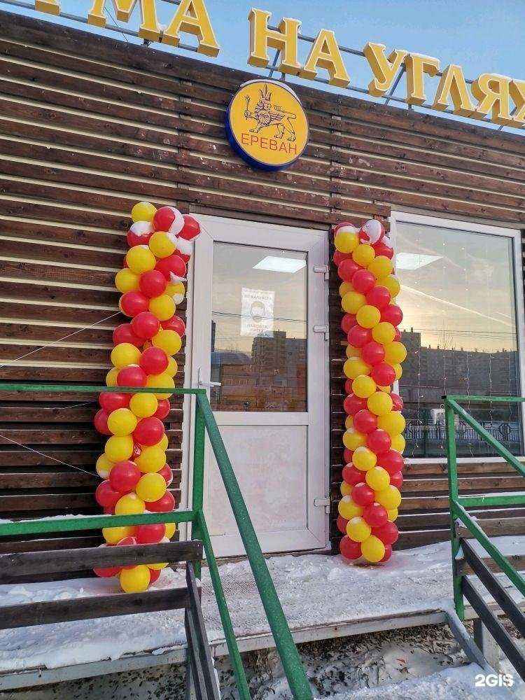 Отзывы на компанию Ереван в Красноярске c фото