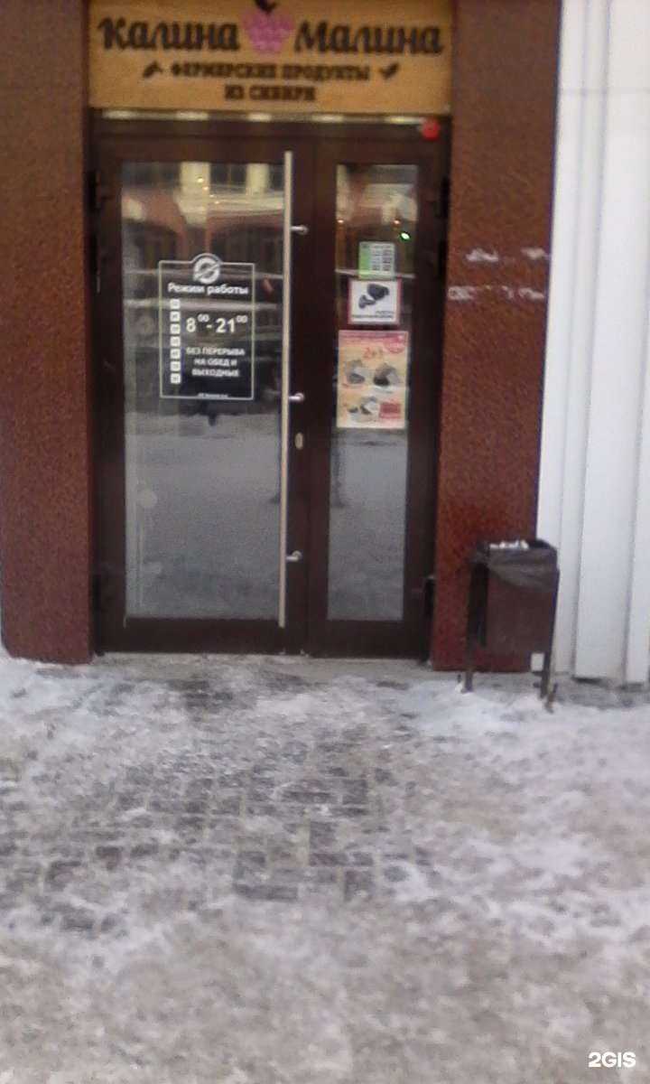 Отзывы на компанию Калина-Малина в Кемерове c фото - фотография 2 из 3