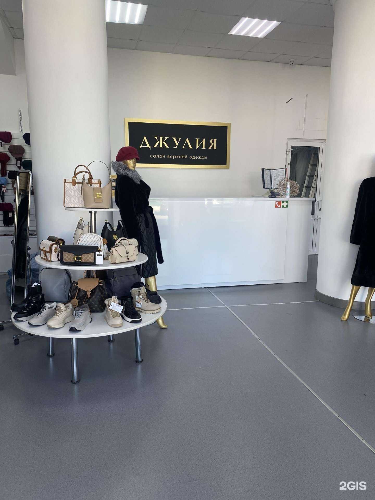 Отзывы на компанию Джулия в Шадринске c фото