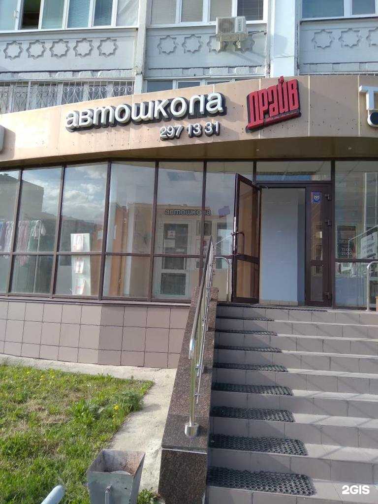 Отзывы на компанию Драйв в Казани c фото