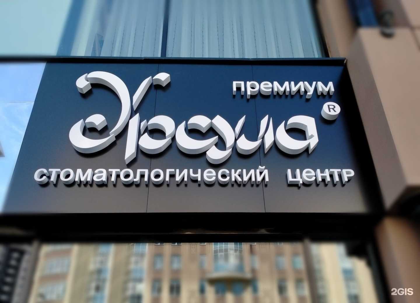 Отзывы на компанию Урсула в Екатеринбурге c фото