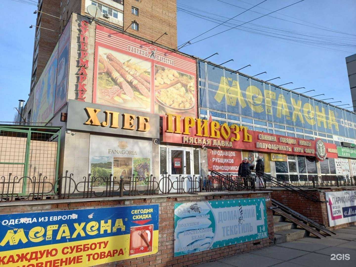 Отзывы на компанию Привозъ в Тольятти c фото