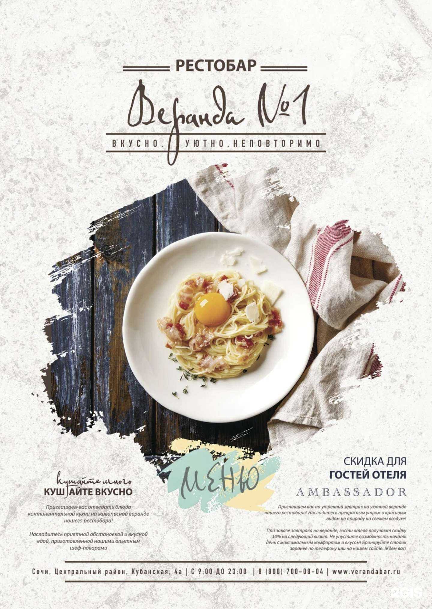 Отзывы на компанию Веранда в Сочи c фото