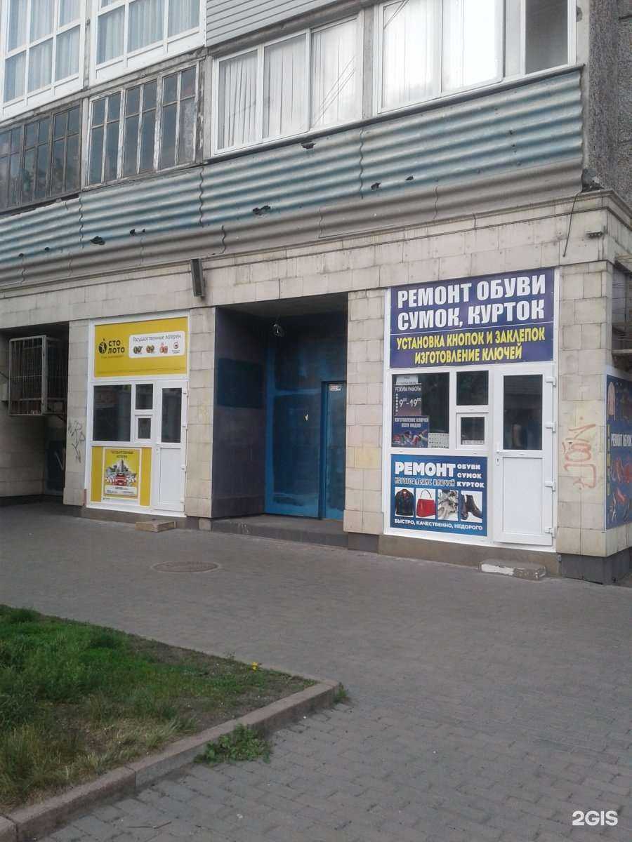 Отзывы на компанию Мастерская по ремонту обуви и изготовлению ключей в г. Красноярск c фото