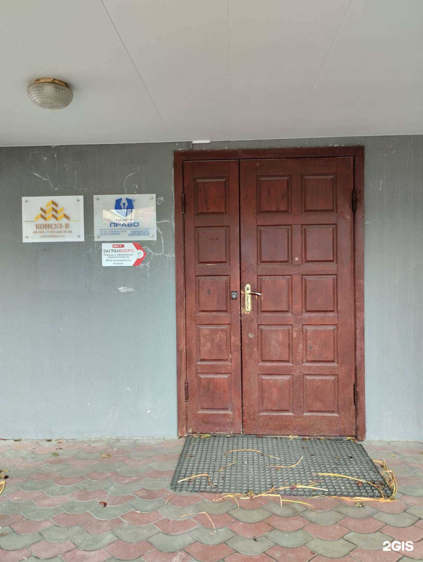 Отзывы на компанию Атлант-2002 в Саратове c фото