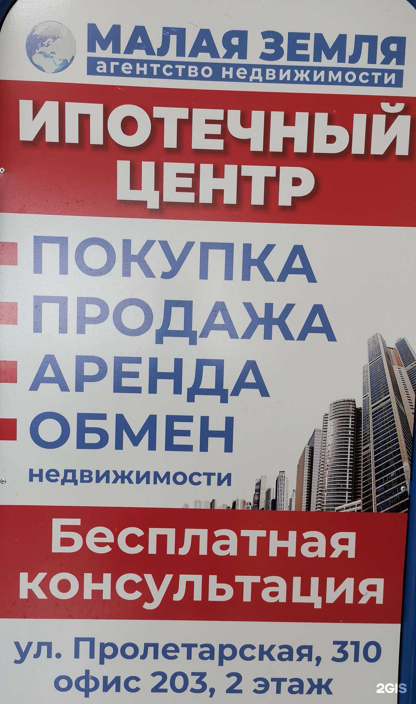 Отзывы на компанию  Малая Земля в Оренбурге c фото