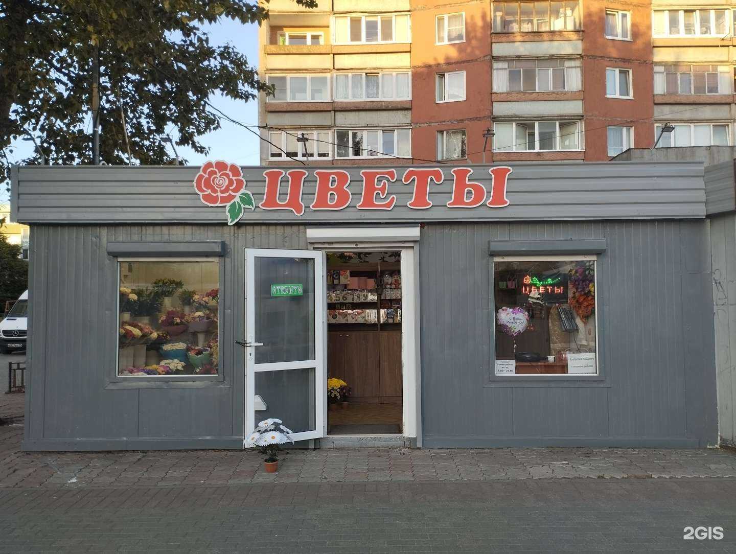 Отзывы на компанию Цветочный магазин в Калининграде c фото