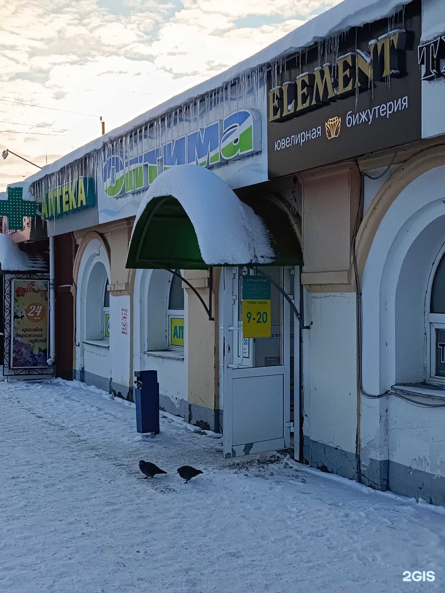 Отзывы на компанию Планета здоровья в г. Кунгур c фото