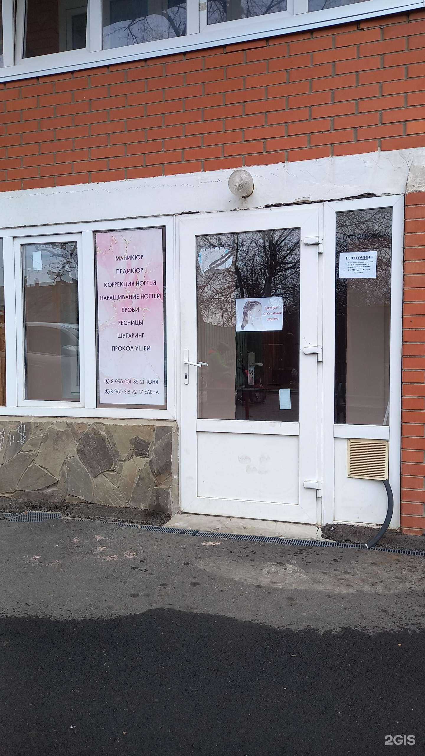 Отзывы на компанию Студия красоты в Краснодаре c фото