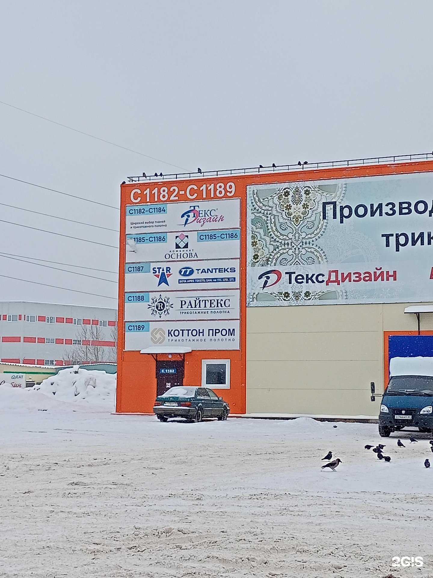 Отзывы на компанию Текс дизайн в Иванове c фото