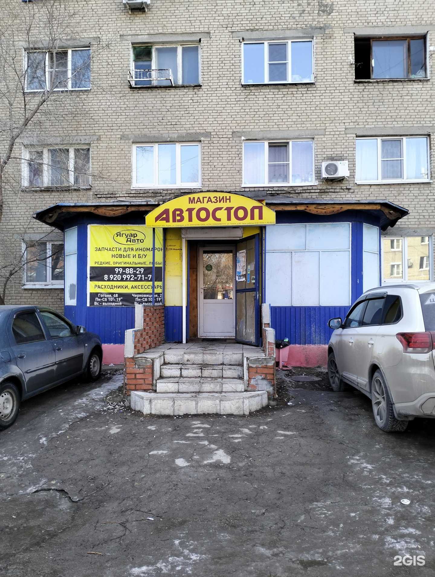 Отзывы на компанию Автостоп в г. Рязань c фото