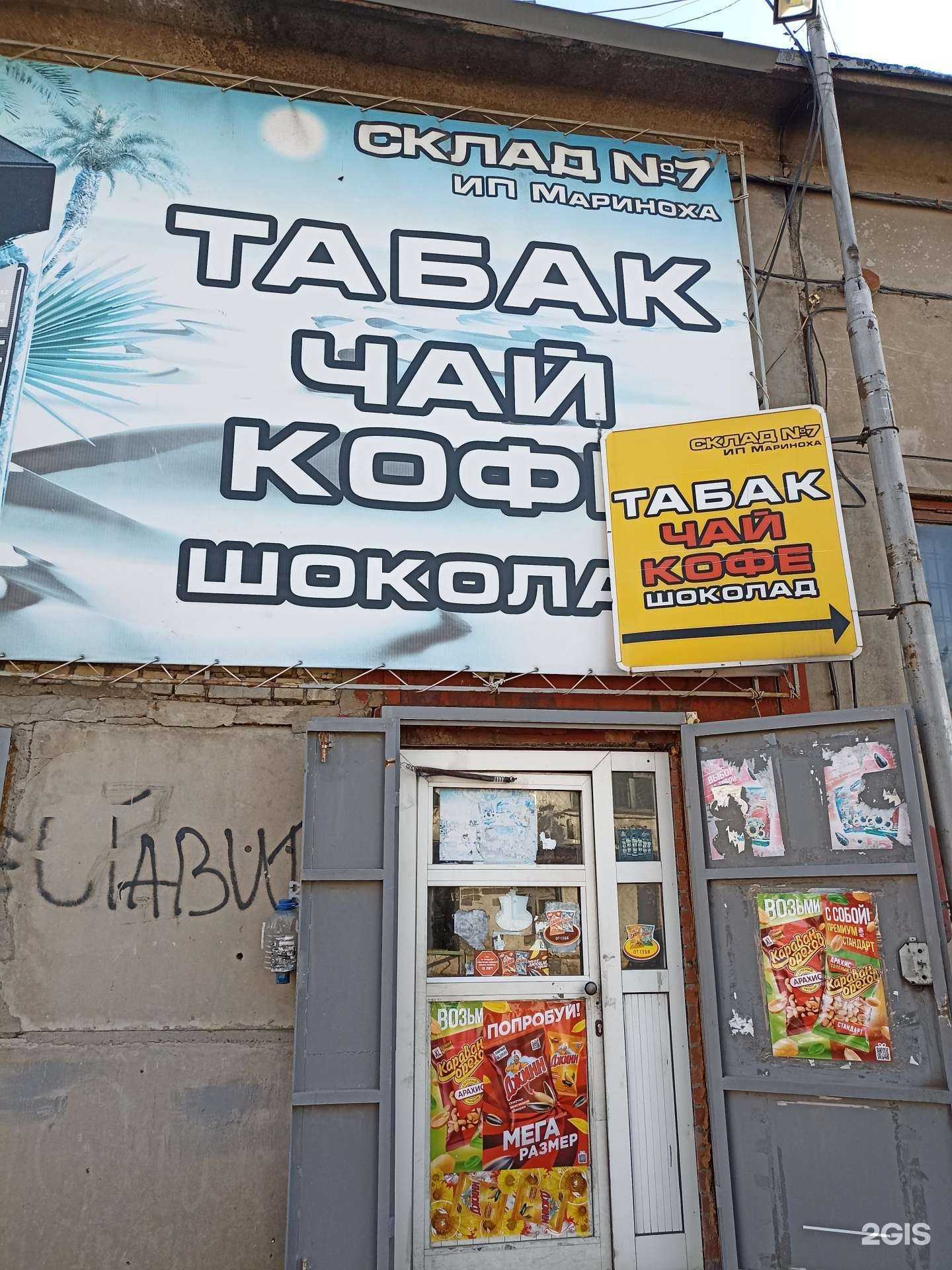 Отзывы на компанию Магазин по продаже чая и кофе в г. Красноярск c фото