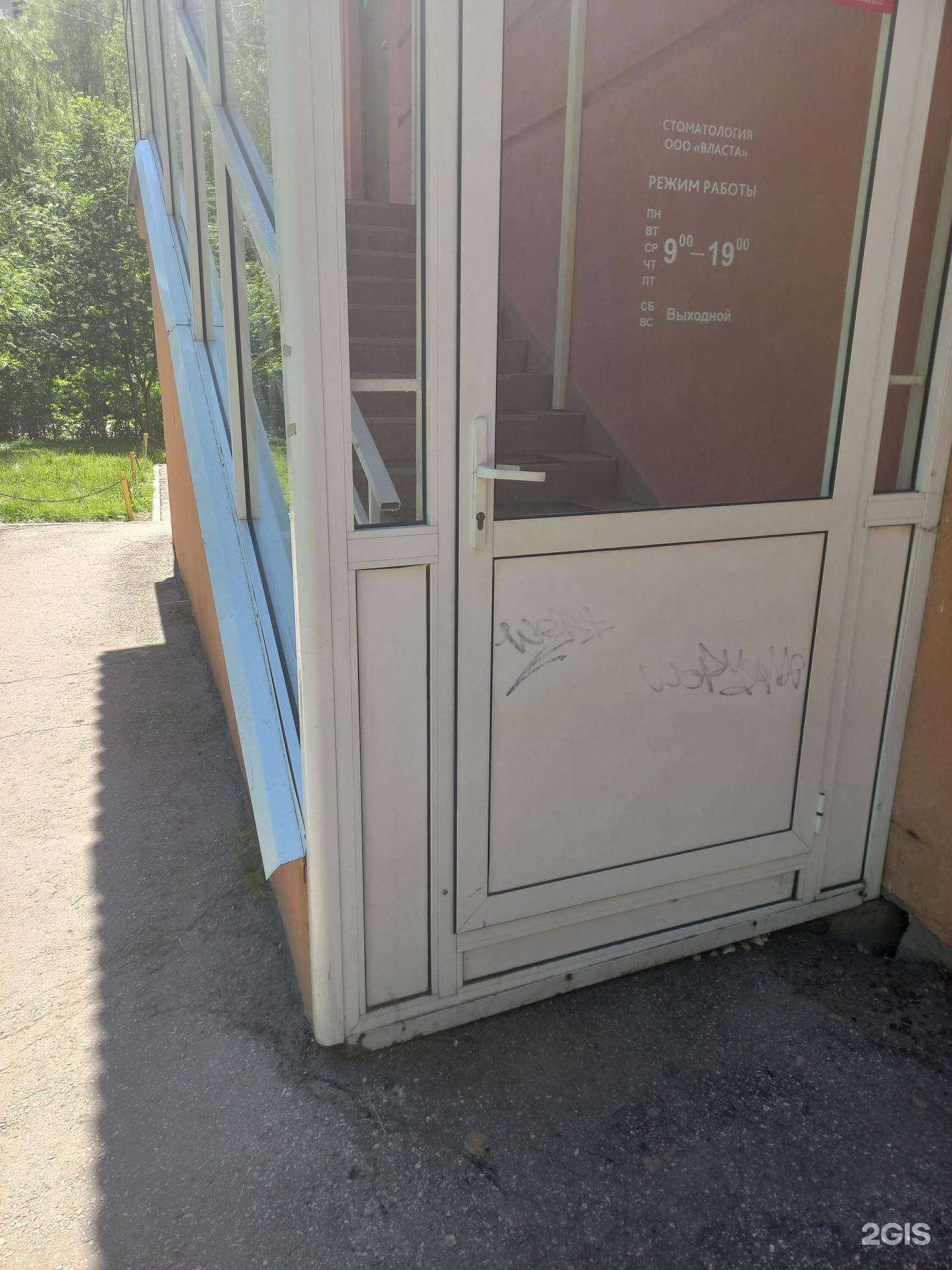 Отзывы на компанию Власта в г. Самара c фото