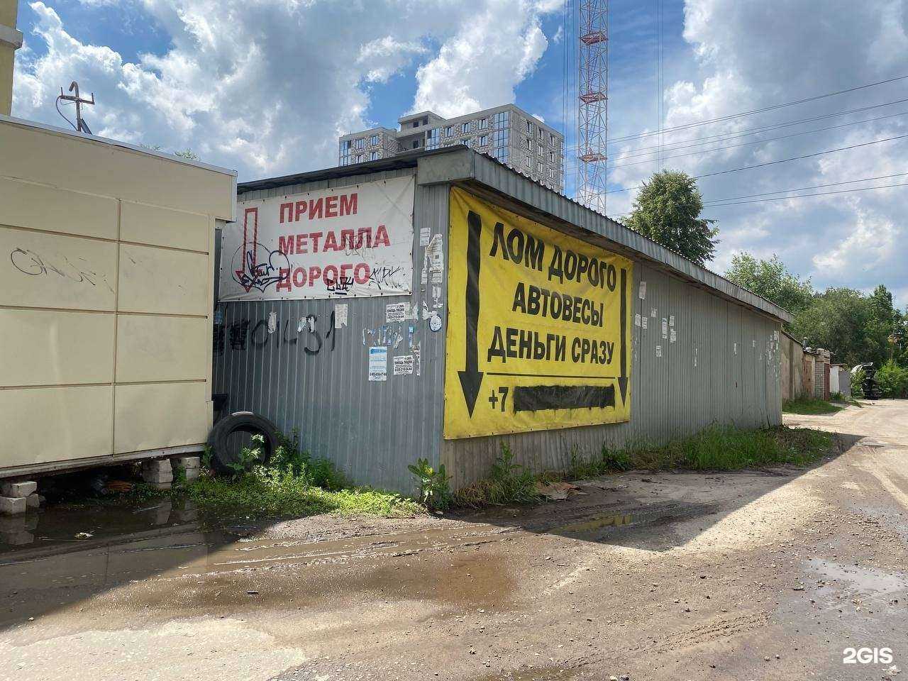 Отзывы на компанию Пункт приема металла в г. Воронеж c фото