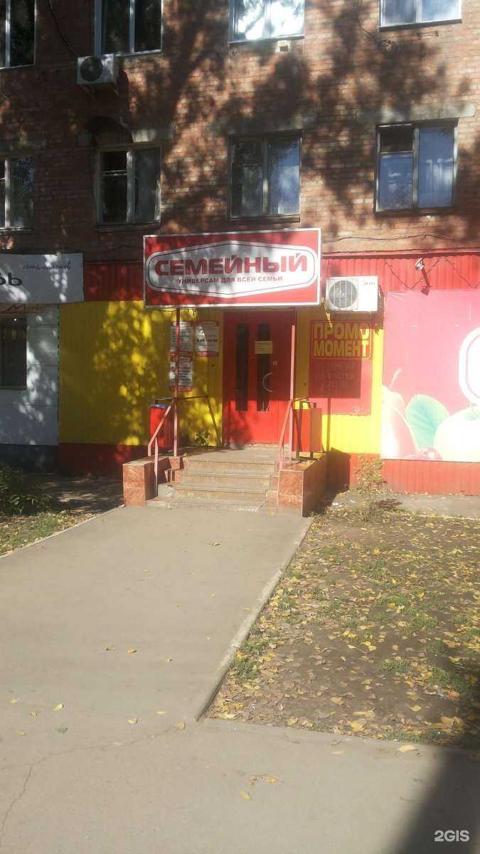 Отзывы на компанию Магнит Косметик в Энгельсе c фото - фотография 2 из 2