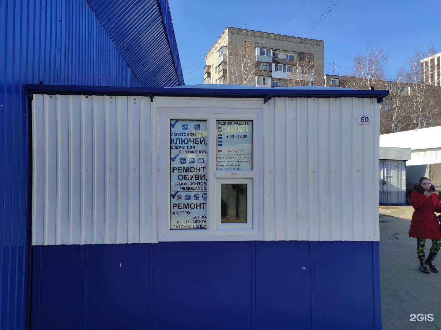 Отзывы на компанию Служба быта в Нижнем Новгороде c фото