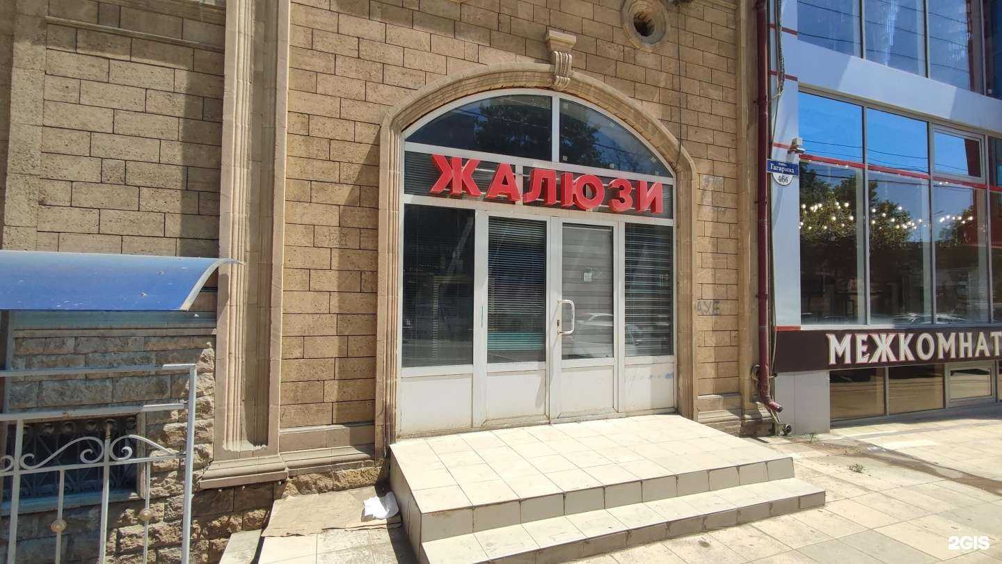 Отзывы на компанию Салон жалюзи в г. Дербент c фото