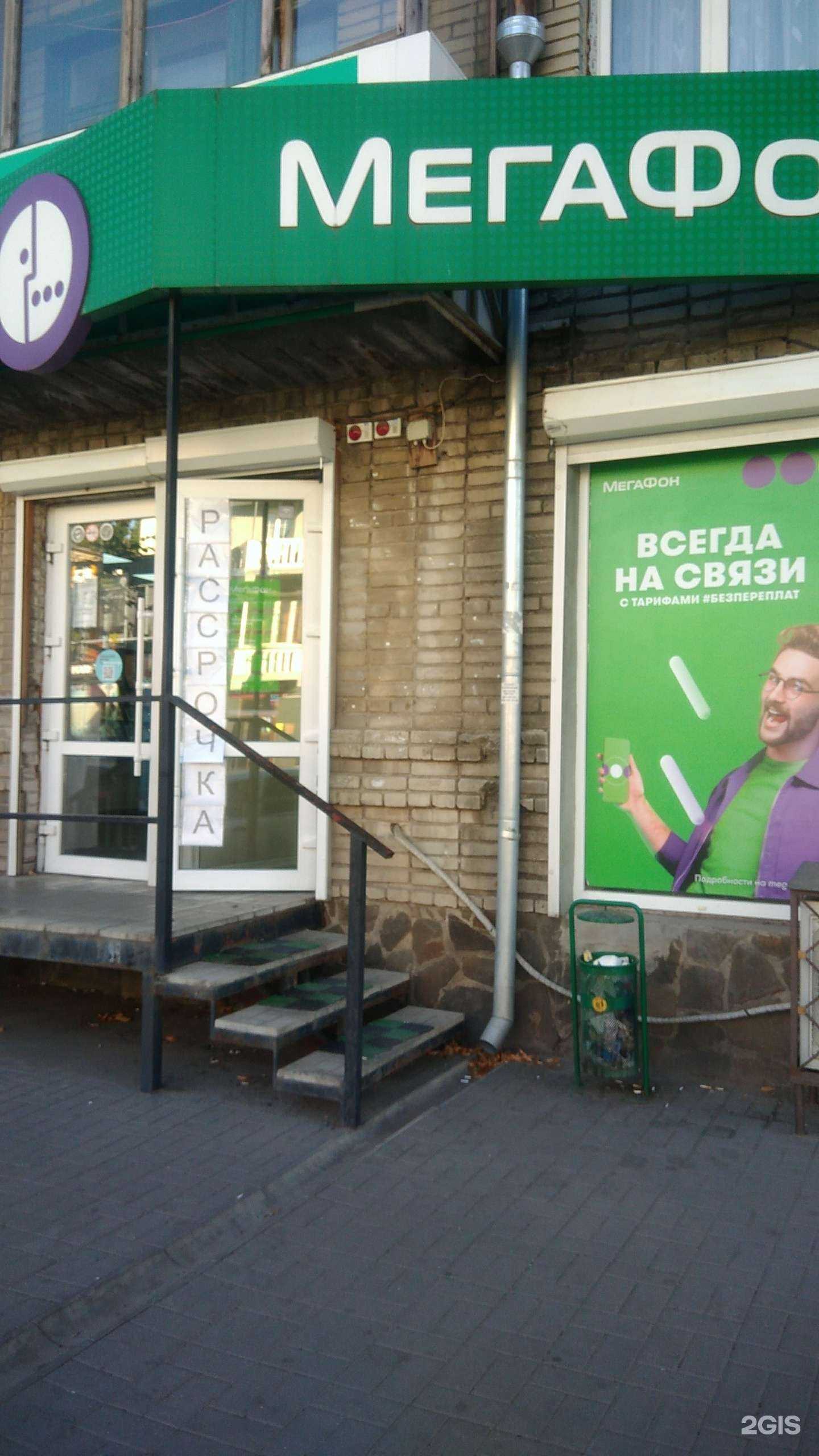 Отзывы на компанию МегаФон-Yota в Шахтах c фото