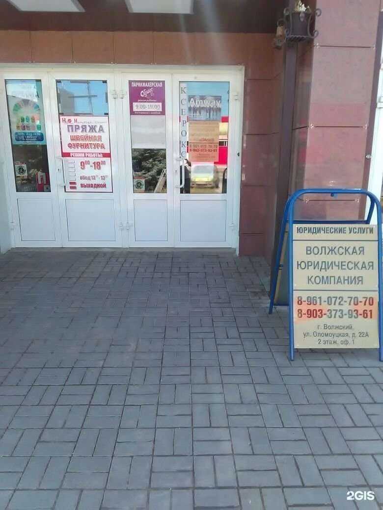 Отзывы на компанию Волжская юридическая компания в г. Волжский c фото
