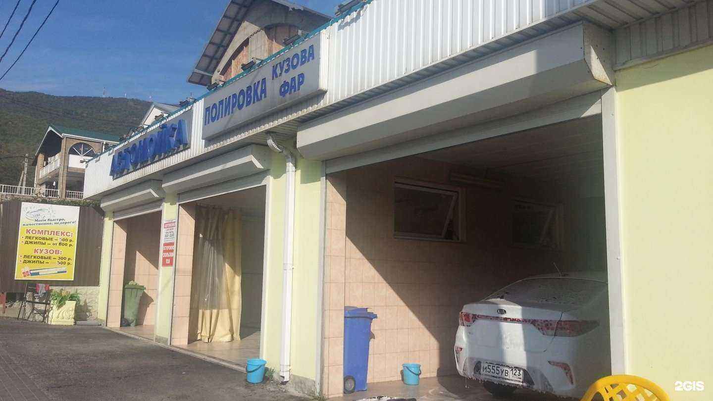 Отзывы на компанию Автомойка в Геленджике c фото