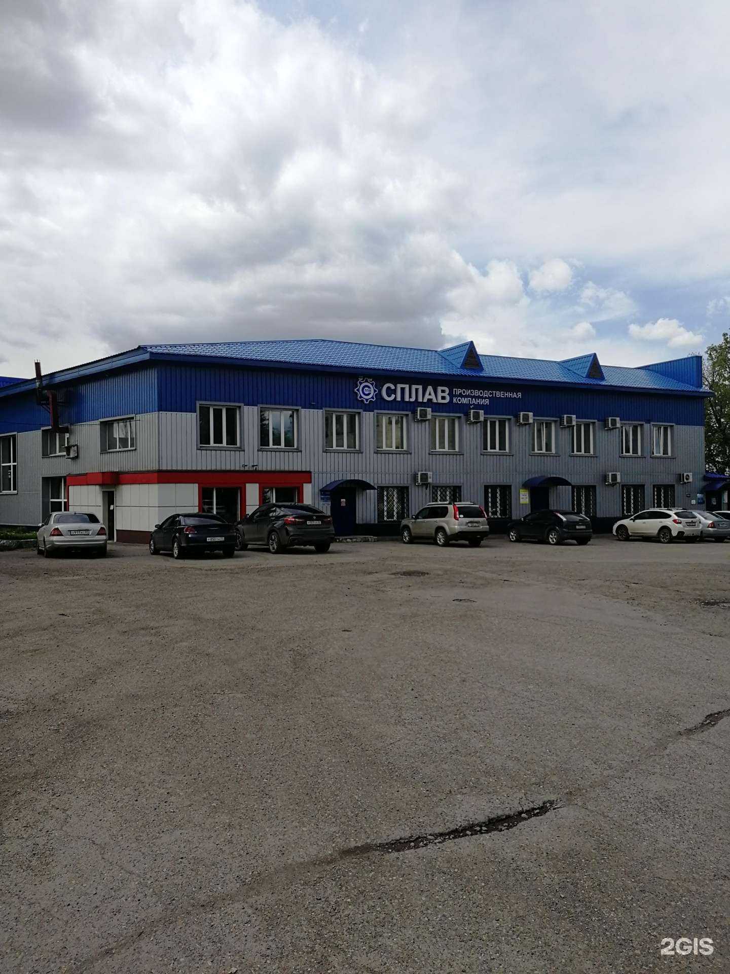Отзывы на компанию Сплав в г. Бийск c фото