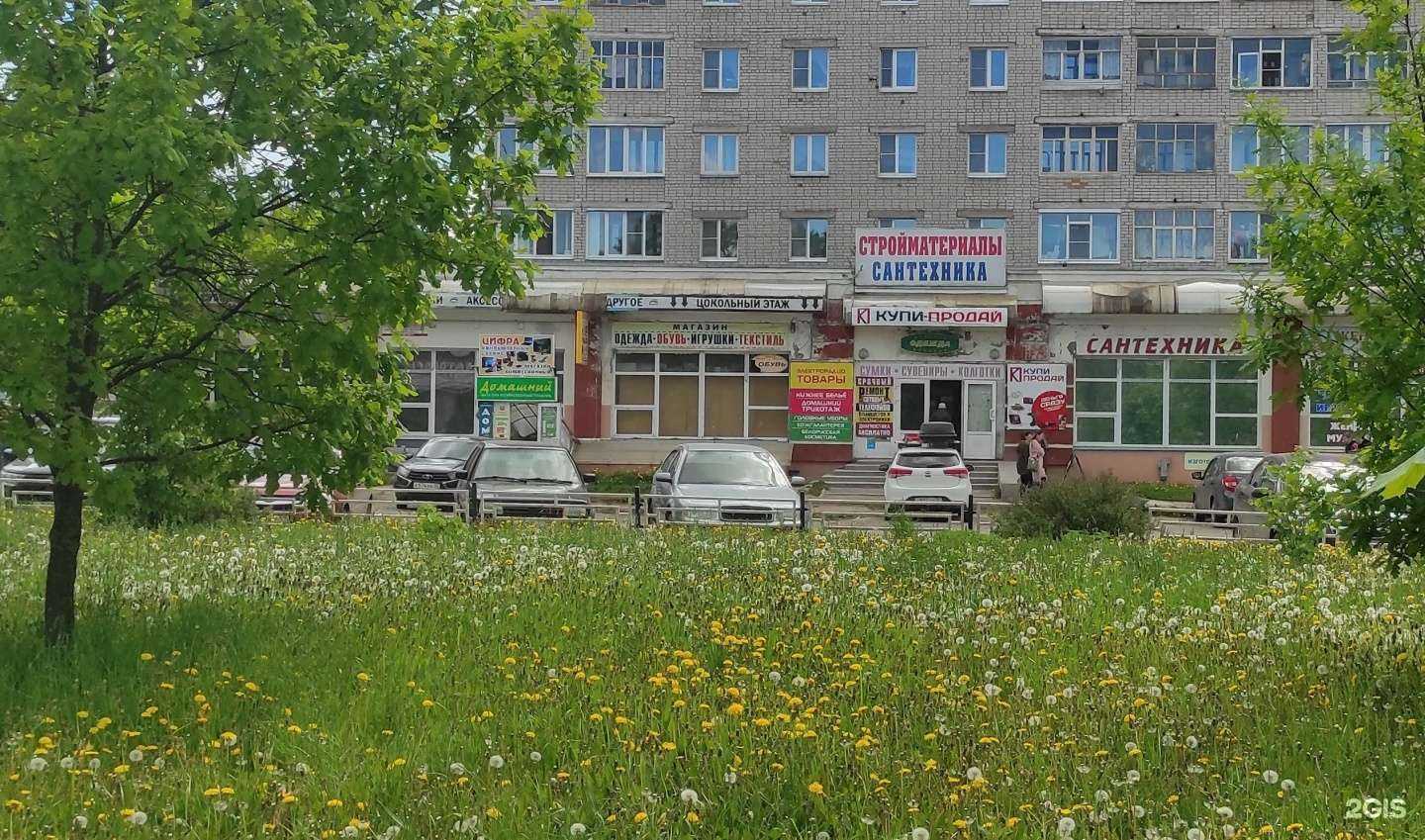 Отзывы на компанию Цифра в Вологде c фото