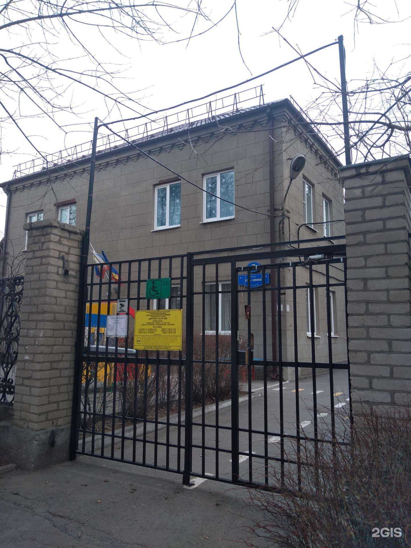 Отзывы на компанию Детский сад №102 в Ростове-на-Дону c фото