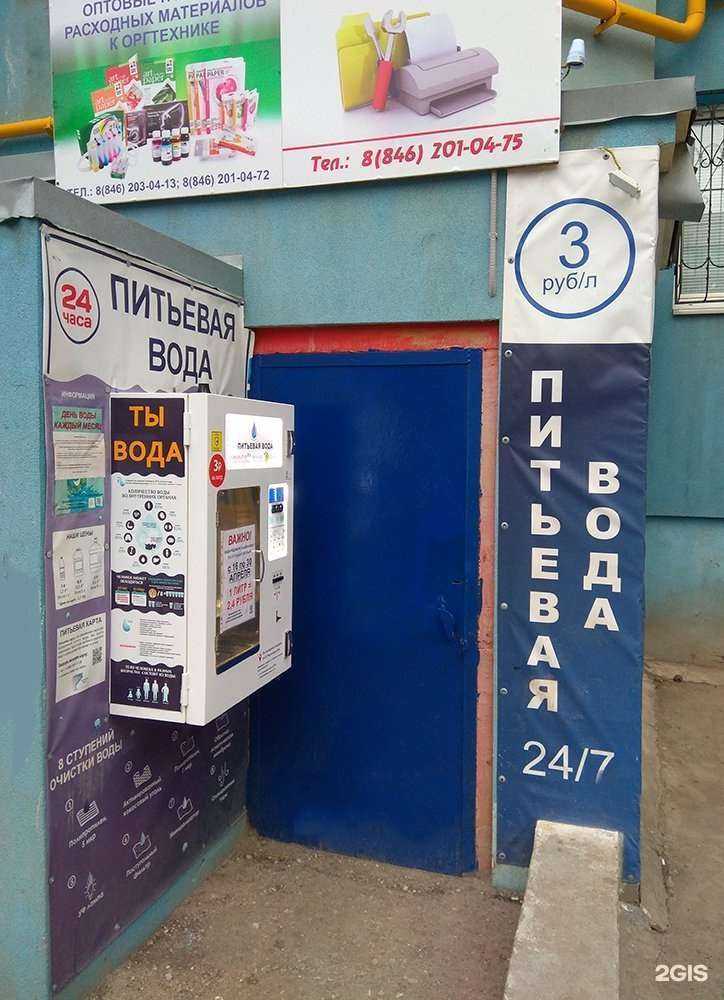 Отзывы на компанию Питьевая вода в Самаре c фото