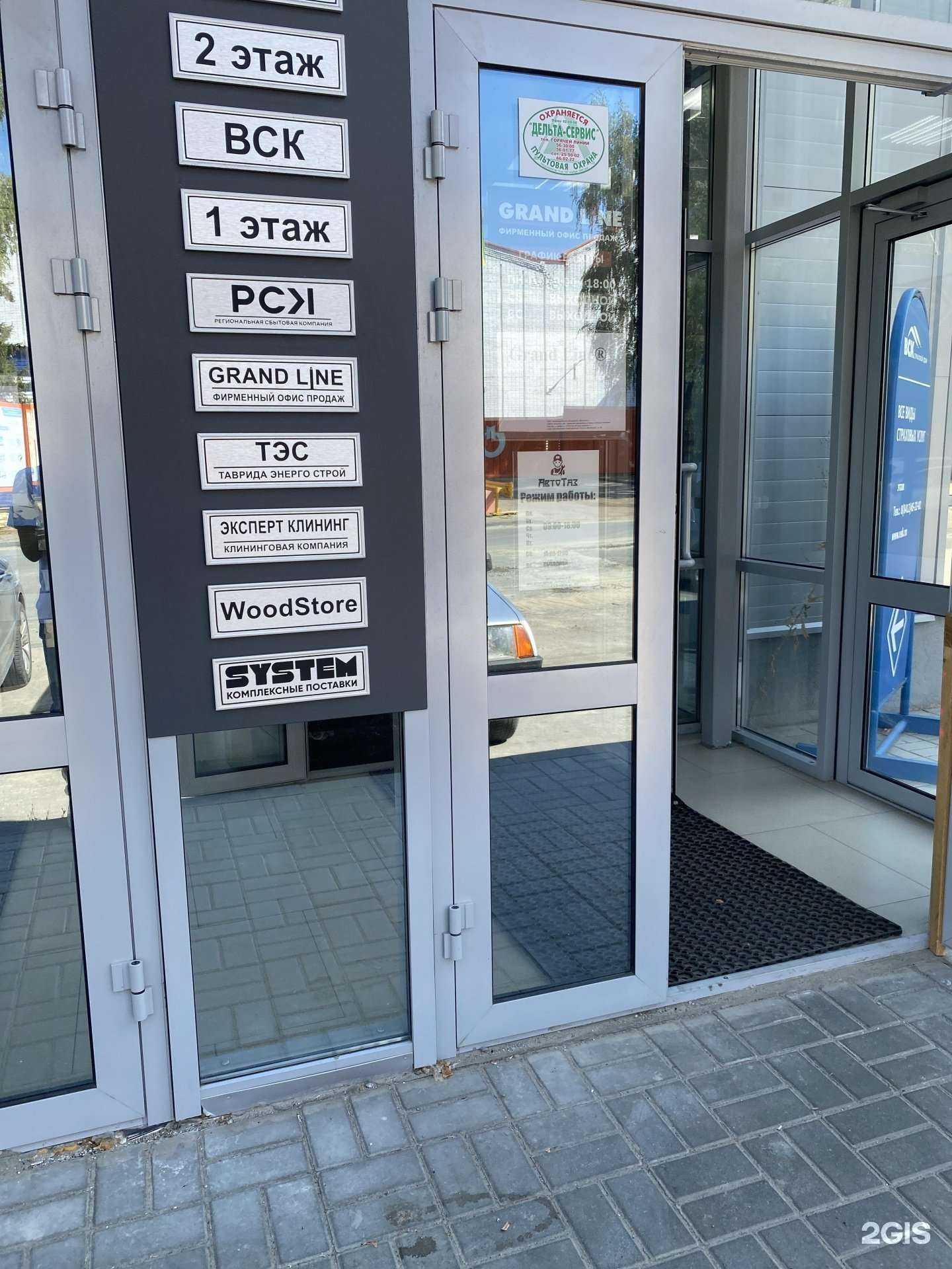 Отзывы на компанию Система в Пензе c фото