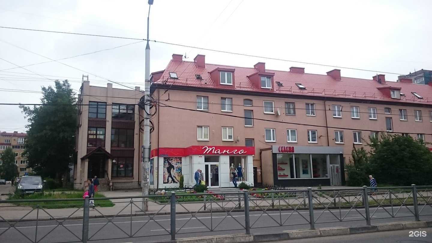 Отзывы на компанию Танго в Калининграде c фото