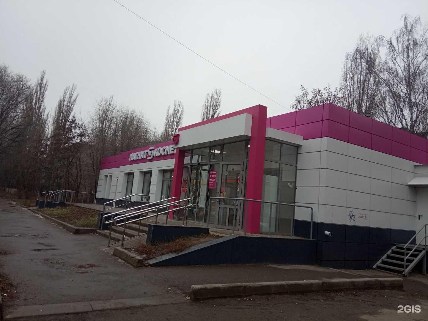 Отзывы на компанию Магнит косметик в Липецке c фото - фотография 2 из 2