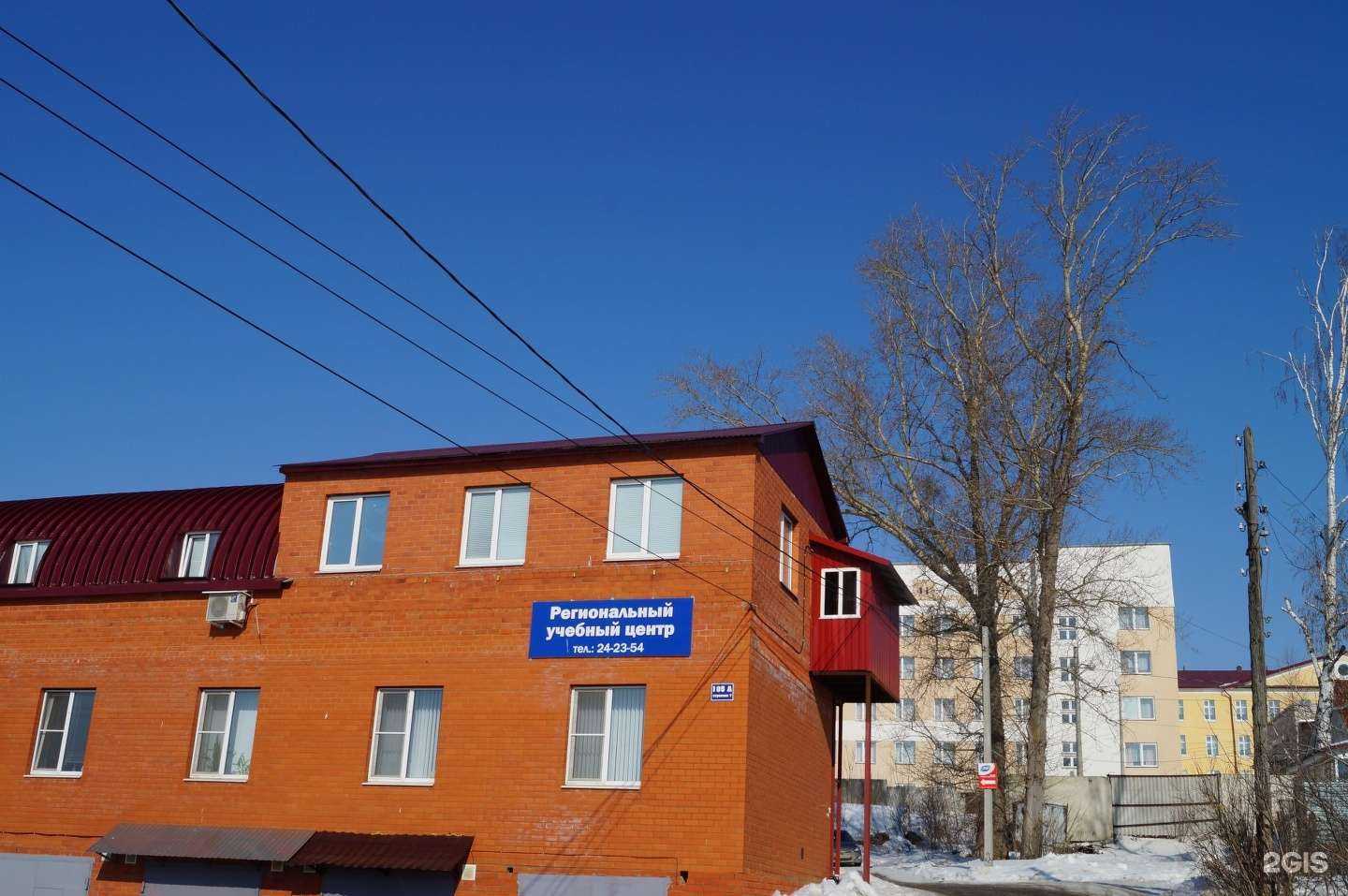 Отзывы на компанию Региональный учебный центр в г. Саранск c фото