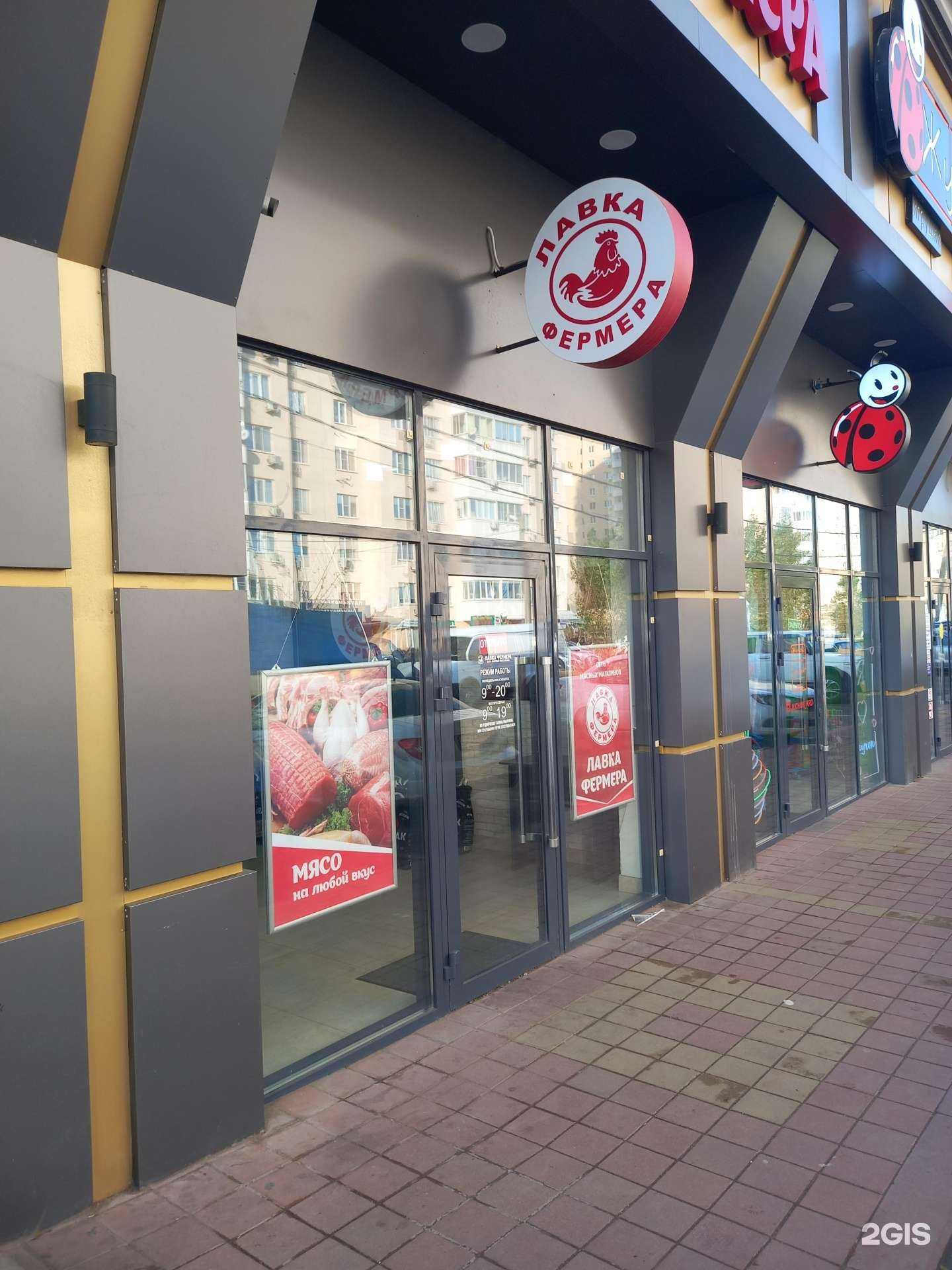 Отзывы на компанию Лавка фермера в Краснодаре c фото