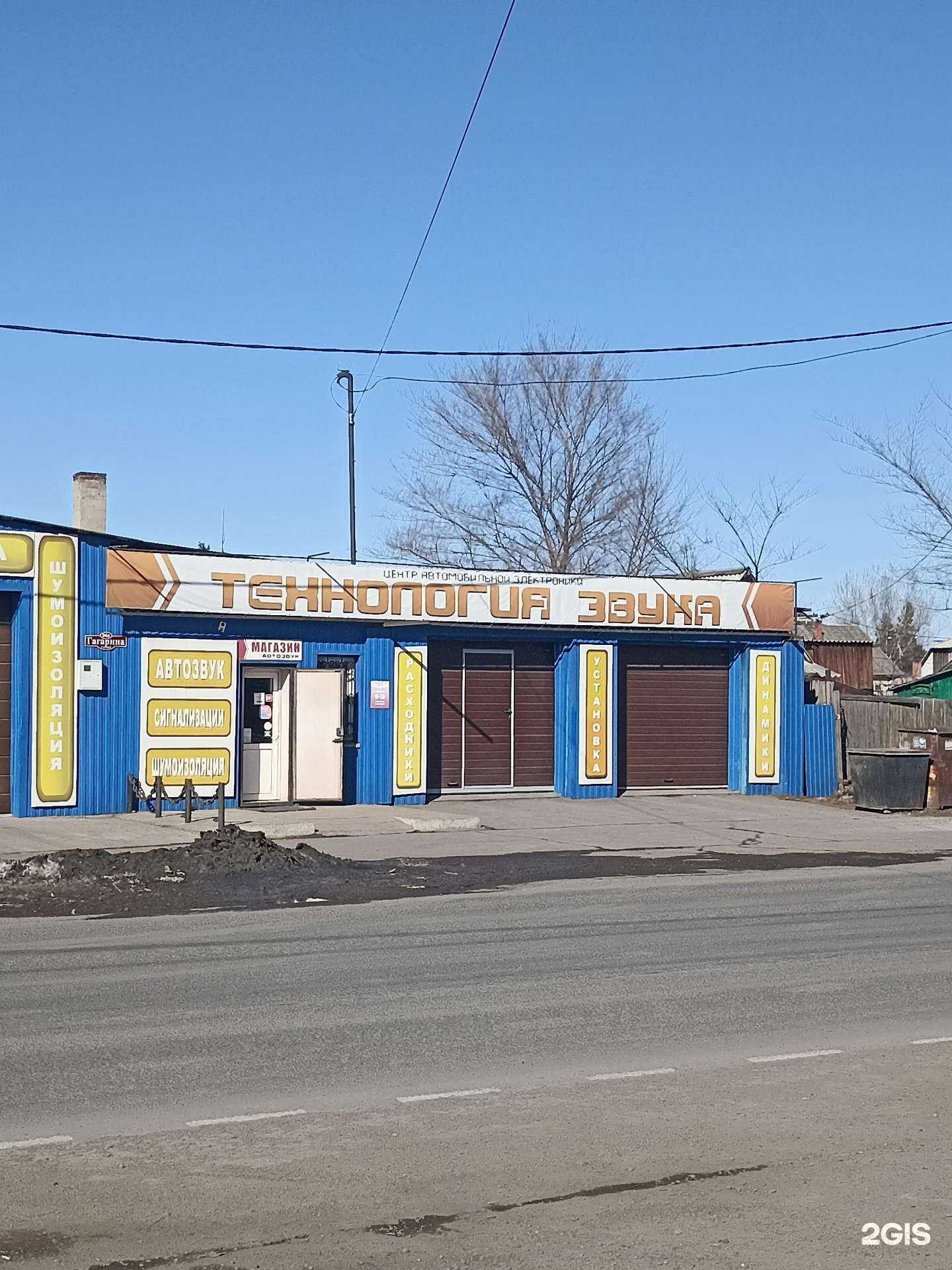 Отзывы на компанию Технология звука в Абакане c фото - фотография 2 из 2