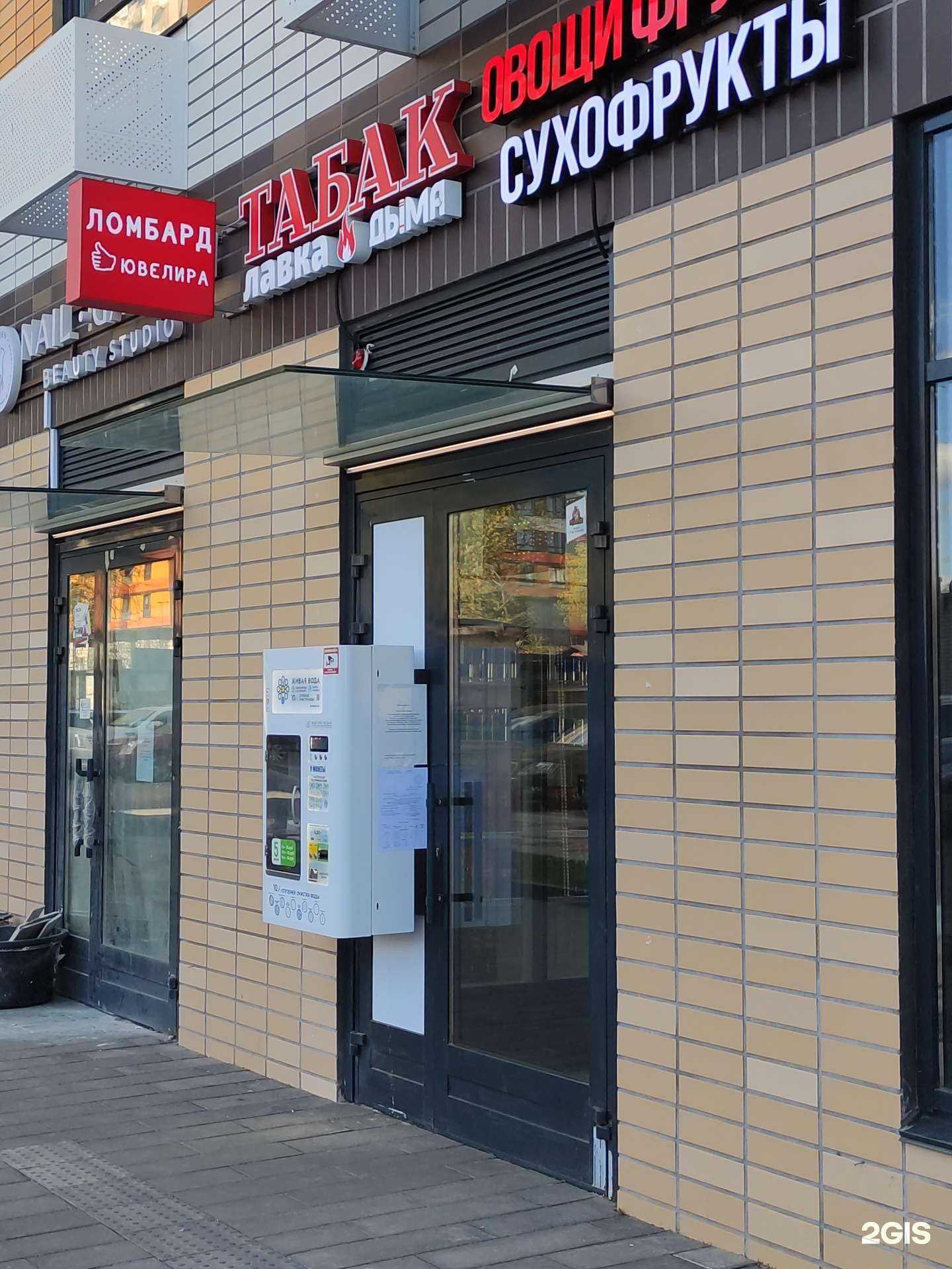 Отзывы на компанию Живая вода в Люберцах c фото