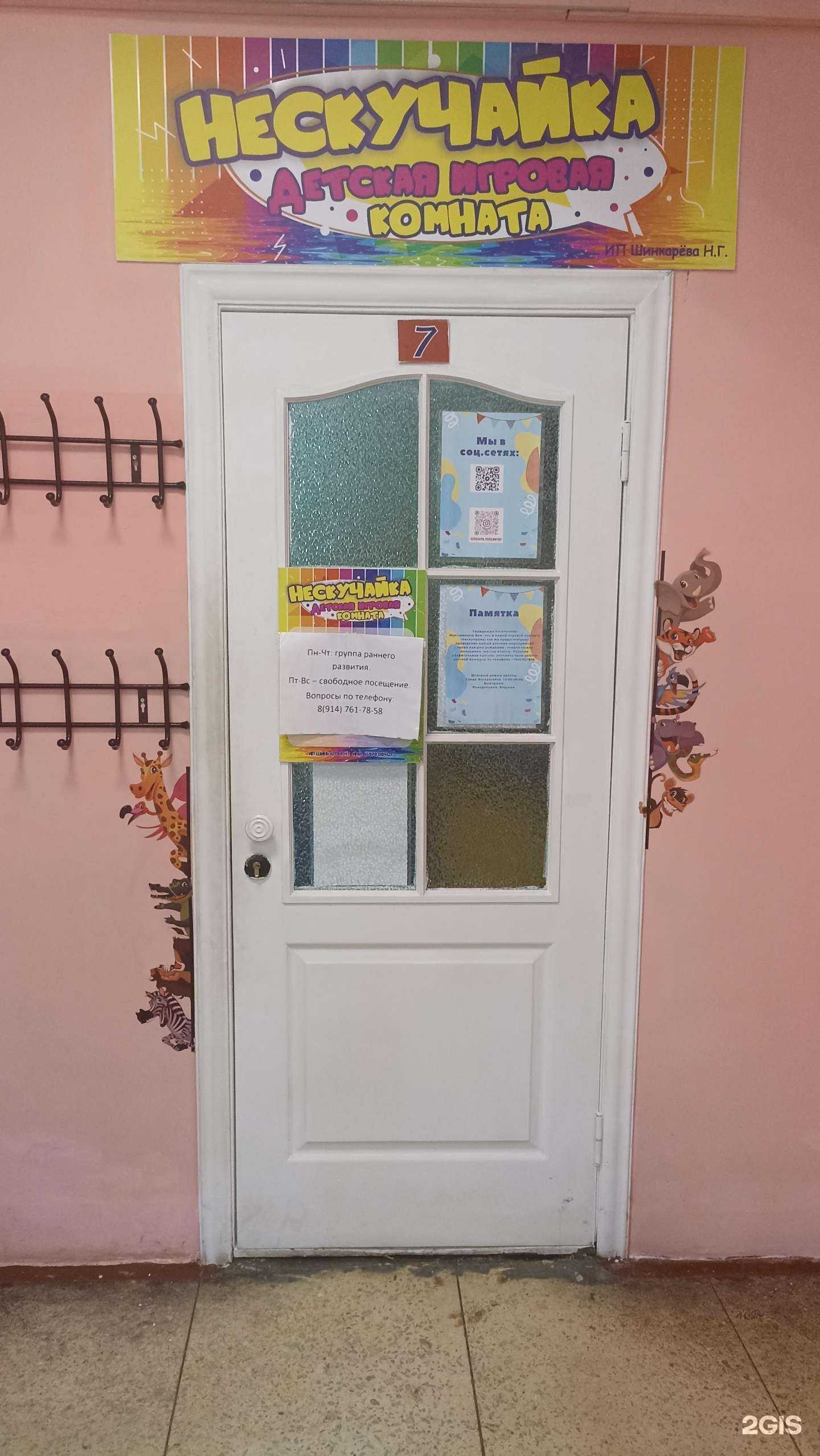 Отзывы на компанию Нескучайка в Поронайске c фото