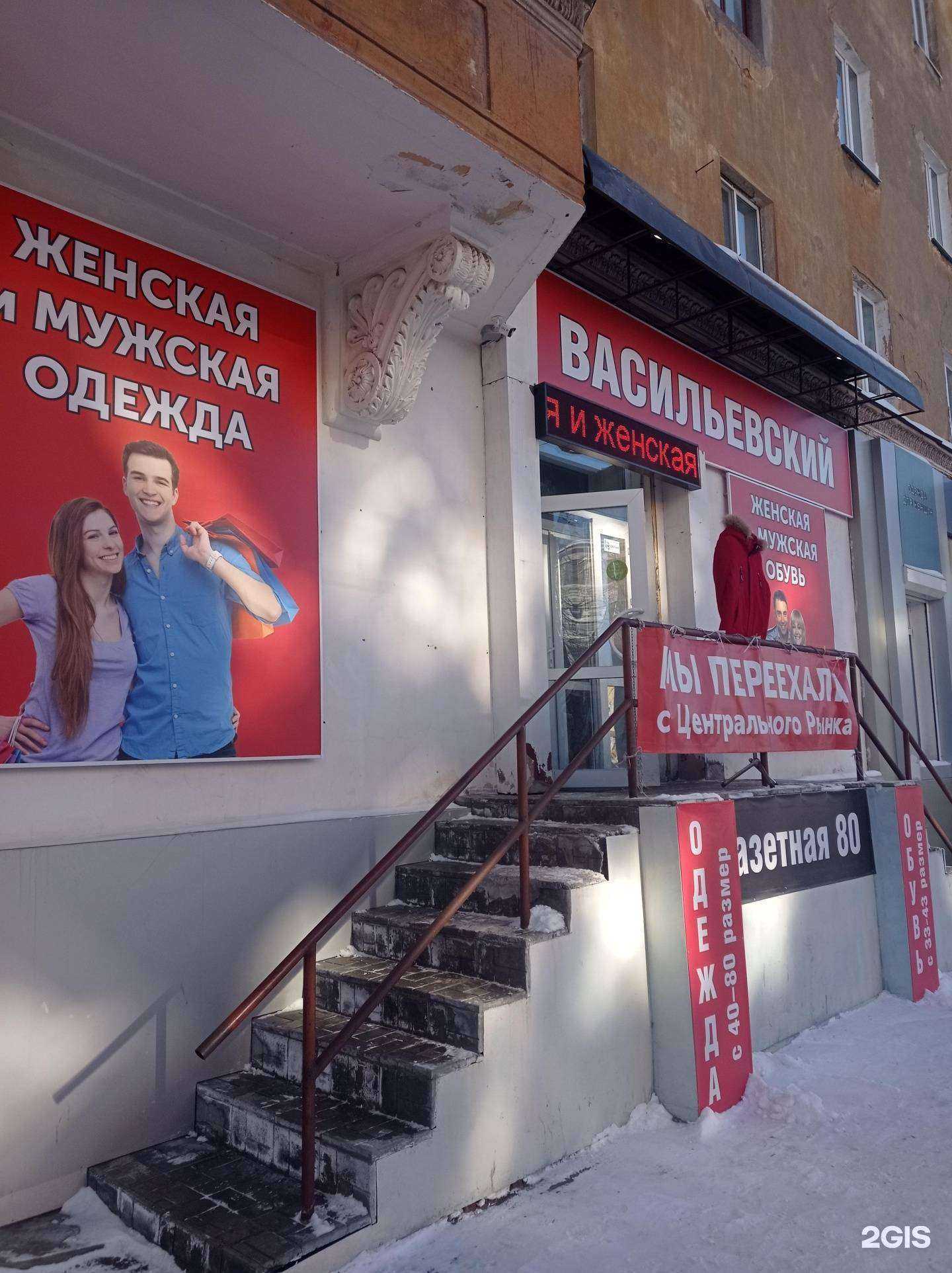 Отзывы на компанию Васильевский в Нижнем Тагиле c фото